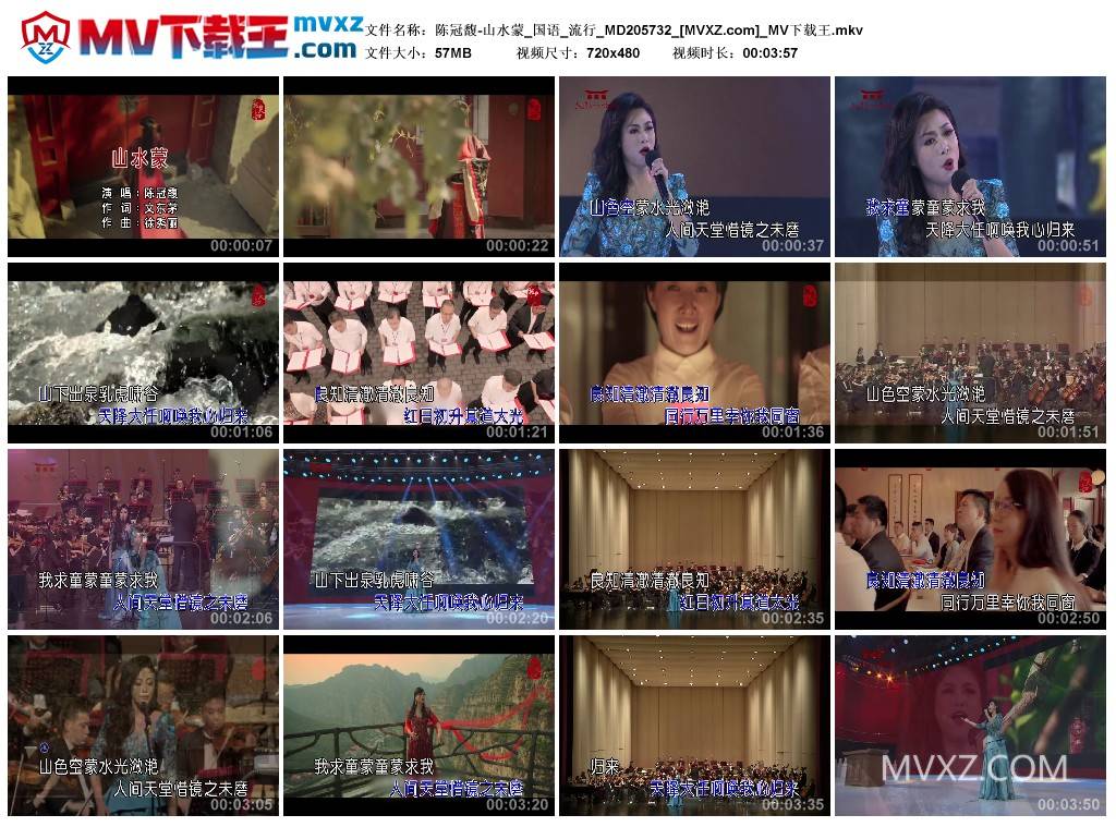 陈冠馥-山水蒙_国语_流行_MD205732